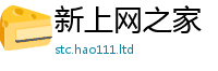 新奥2025年天天开好彩如7777788888管家婆老家凤凰